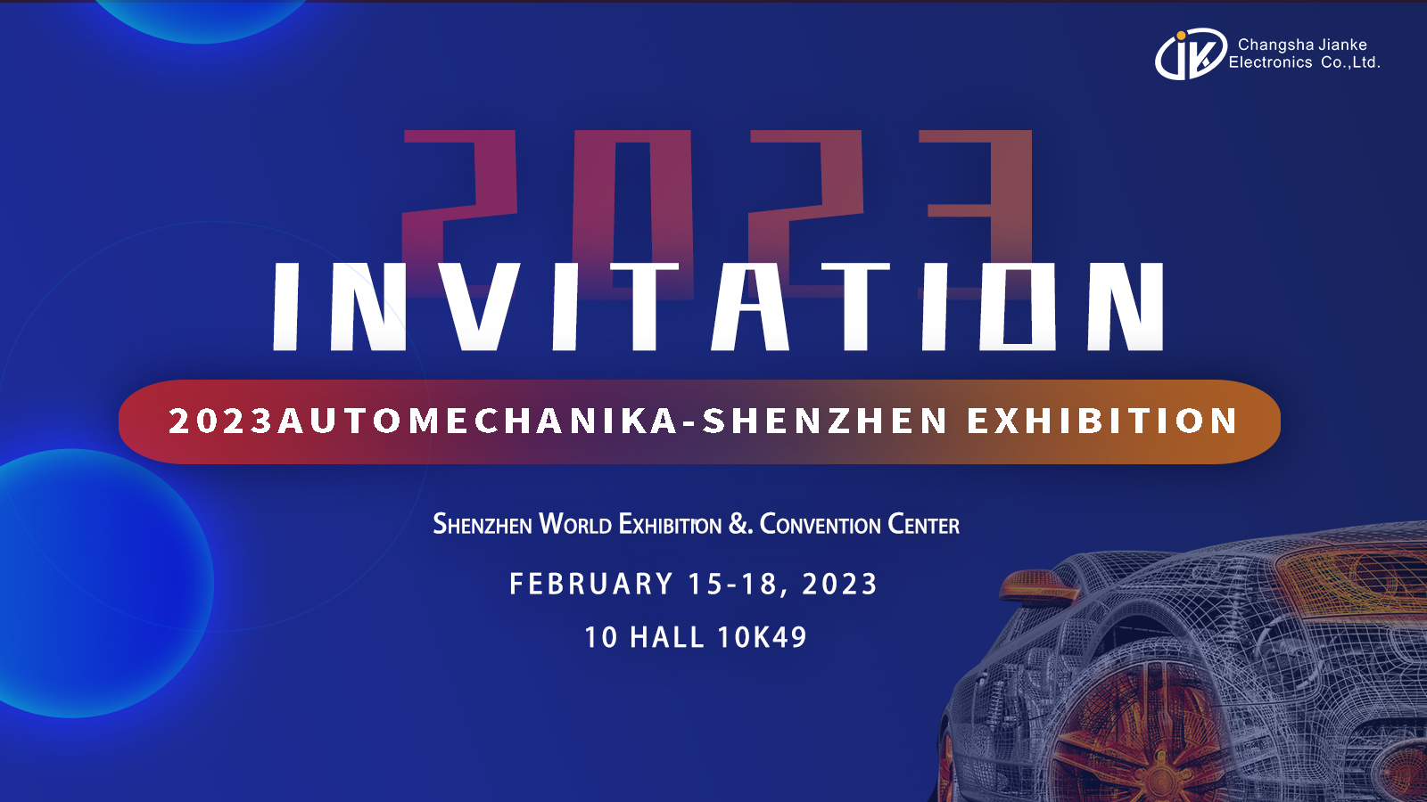 【健科簡訊】2023年2月15日-18日，深圳·國際會展中心，我們不見不散！
